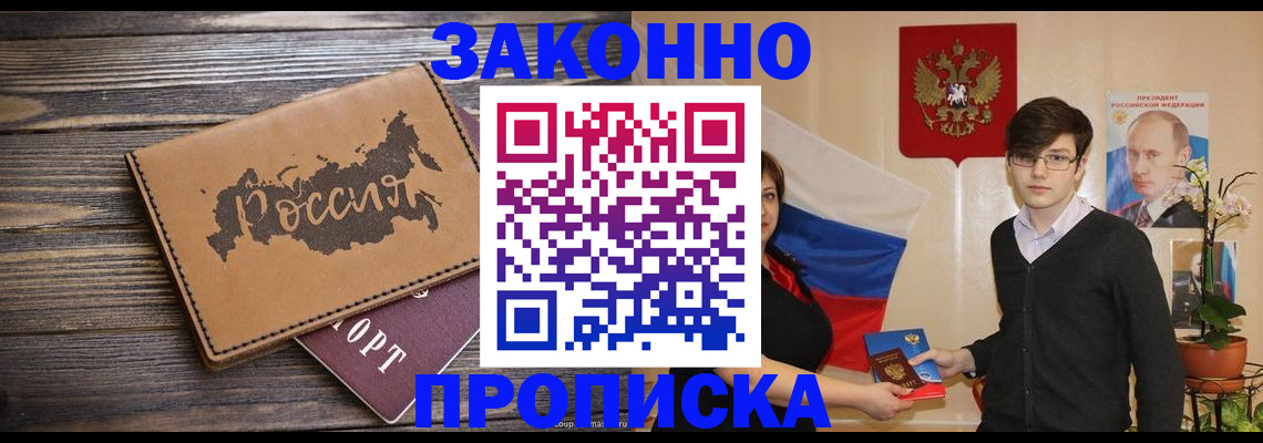 регистрация в Донецке