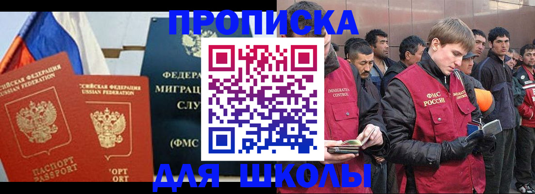 временная регистрация недорого в Донецке